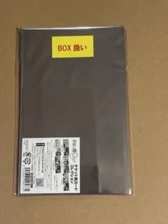 多聞くん今どっち！？　チケット風カードコレクション　未開封BOX