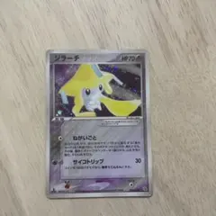 ジラーチ 構築済みスターター メタグロスデッキ 006/019 - メルカリ