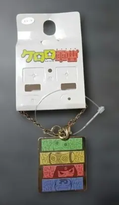 ケロロ軍曹 バッグチャーム キーホルダー