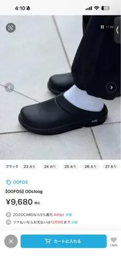 OOFS O0cloog
