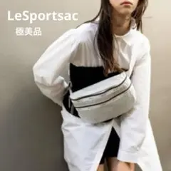 【極美品】レスポートサック　ESSENTIAL BELT BAG ブランC
