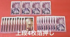 プロセカ エピカ Vol.25 B 巡音ルカ