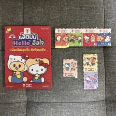 タイ バターベア ハローキティ セブンイレブン 切手シール 7枚 + 台紙