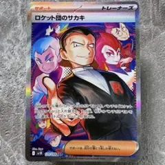 2026年最新】サカキのカリスマ sar psa10の人気アイテム - メルカリ