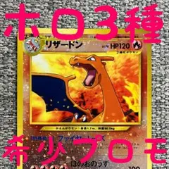 当選通知書 リザードン vmax hr V 争奪戦 リザードン争奪戦 - メルカリ