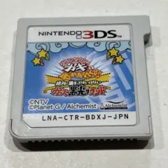 ダウンタウンのガキの使いやあらへんで
