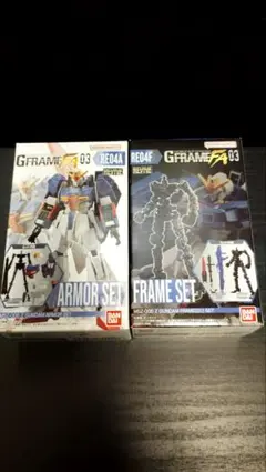GフレームFA03 Zガンダム アーマー&フレームセットのサムネイル