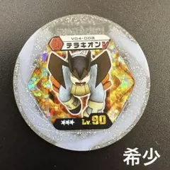 ポケモンバトリオV テラキオン トリプルレア ポケモン バトリオ