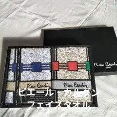 Pierre Cardin フェイスタオル 2枚セット