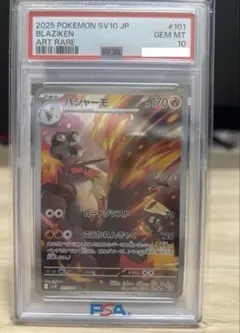 PSA10】ポチエナ AR S12a VSTARユニバース 208/172 - メルカリ