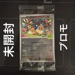 2026年最新】ポケモンカード プロモ 未開封の人気アイテム - メルカリ