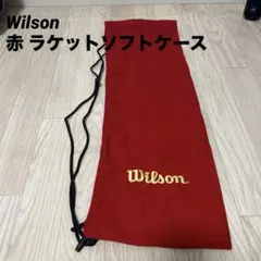 【美品】Wilson 赤 ラケットソフトケース　即日配送