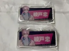 2025年最新】綾戸恋 缶バッジの人気アイテム - メルカリ