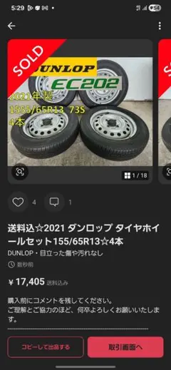 hachinon　様　専用…送料