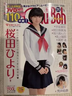 DVD付録有リ】Chuboh Vol.72 木村葉月 - メルカリ