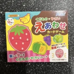 アーテック　新品未開封⭐︎絵合わせカードゲーム　くだものやさい