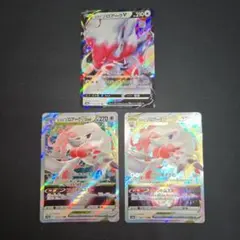 ポケモンカード　ヒスイゾロアークV　ヒスイゾロアークVSTAR　セット