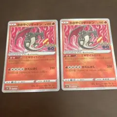 2026年最新】ポケモンカード かがやくリザードンの人気アイテム - メルカリ