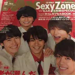 ♥ Myojo 2016.12月号