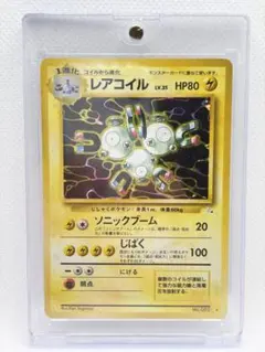 レアコイル ★ 第3弾拡張パック 化石の秘密