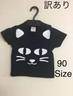 【訳あり】黒ネコキッズTシャツ 黒/ブラック 90サイズ 20250805