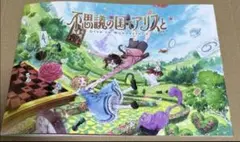 映画　パンフレット　不思議の国でアリスと