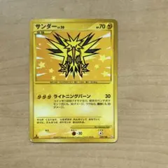 ポケモンカード　サンダーLV30