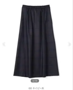 未使用級⭐︎MACPHEEウールブライトチェックギャザーロングスカートネイビー