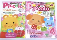 保育雑誌