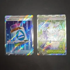 ポケモンカード　Nのポイントアップ　ジャミングタワー　SR　セット