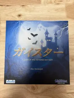 ガイスター ボードゲーム