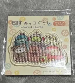 ◼︎すみっコぐらし 映画ツギハギ工場 ワッペンシール