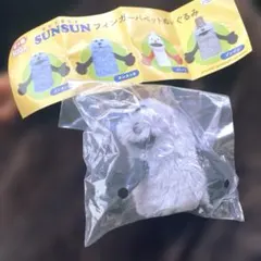 パペットスンスン　フィンガーパペットぬいぐるみ　ゾンゾン