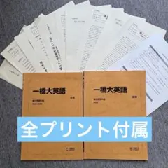 2026年最新】予備校テキストの人気アイテム - メルカリ
