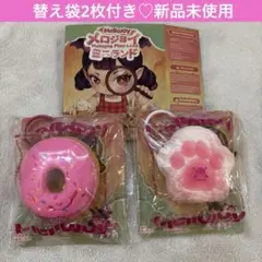 全付属品込】 メロジョイ Mellojoy ミニランド ドーナツ 肉球 ピンク