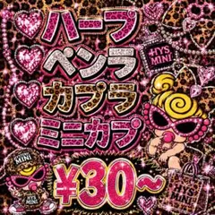 ヒスミニ ハーフ、ミニカプ、ペンラ、アメステ - メルカリ