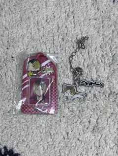 孤爪研磨 キーホルダーセット
