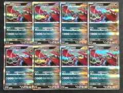 【テラスタルフェスex】古代　トドロクツキ　あだうちやばね　8枚セット③