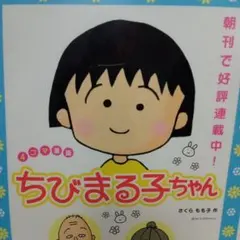 2025年最新】北海道新聞四コマ漫画の人気アイテム - メルカリ