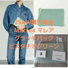 25AW購入新品 Marrea マレア クラッチバッグ ピスタチオグリーン