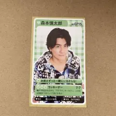 SixTONESカード　森本慎太郎　京本大我