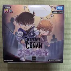 名探偵コナンカードゲーム CT-P01 2ボックスセット 新品未開封 - メルカリ