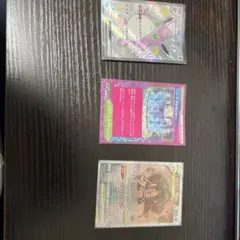 ポケモンカード　三つ売り