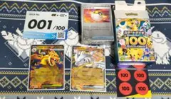 スタートデッキ100 No.25 ピカチュウSAR抜き - メルカリ
