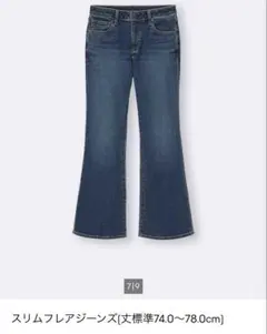 Gu スリムフレアジーンズ L