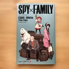 劇場版SPY×FAMILY 入場者特典