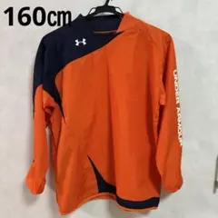 アンダーアーマー　ウインドブレーカー　ピステ　YXL 160センチ