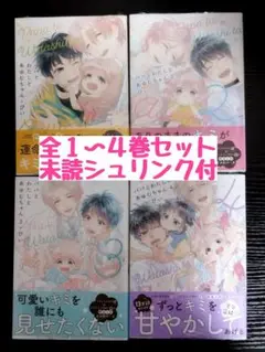 未読◆パパとわたしとあゆむちゃん 1 2 3 4◆ぴい◆シュリンク付◆４冊セット