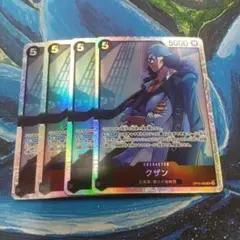 クザン SR 4枚 セット OP10-082　黒 5