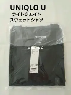 【タグ付き新品】UNIQLOユニクロ☆ライトウエイトスウェットシャツ☆グレー